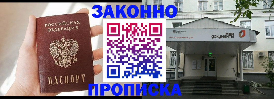прописка регистрация в Уяре