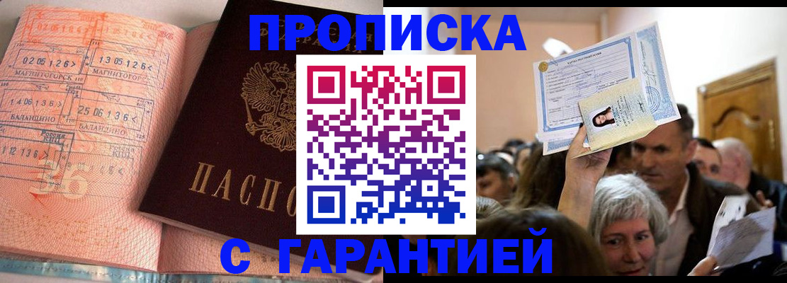 прописка в квартире в Уяре