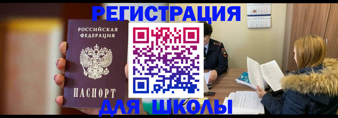 временная регистрация надежно в Уяре